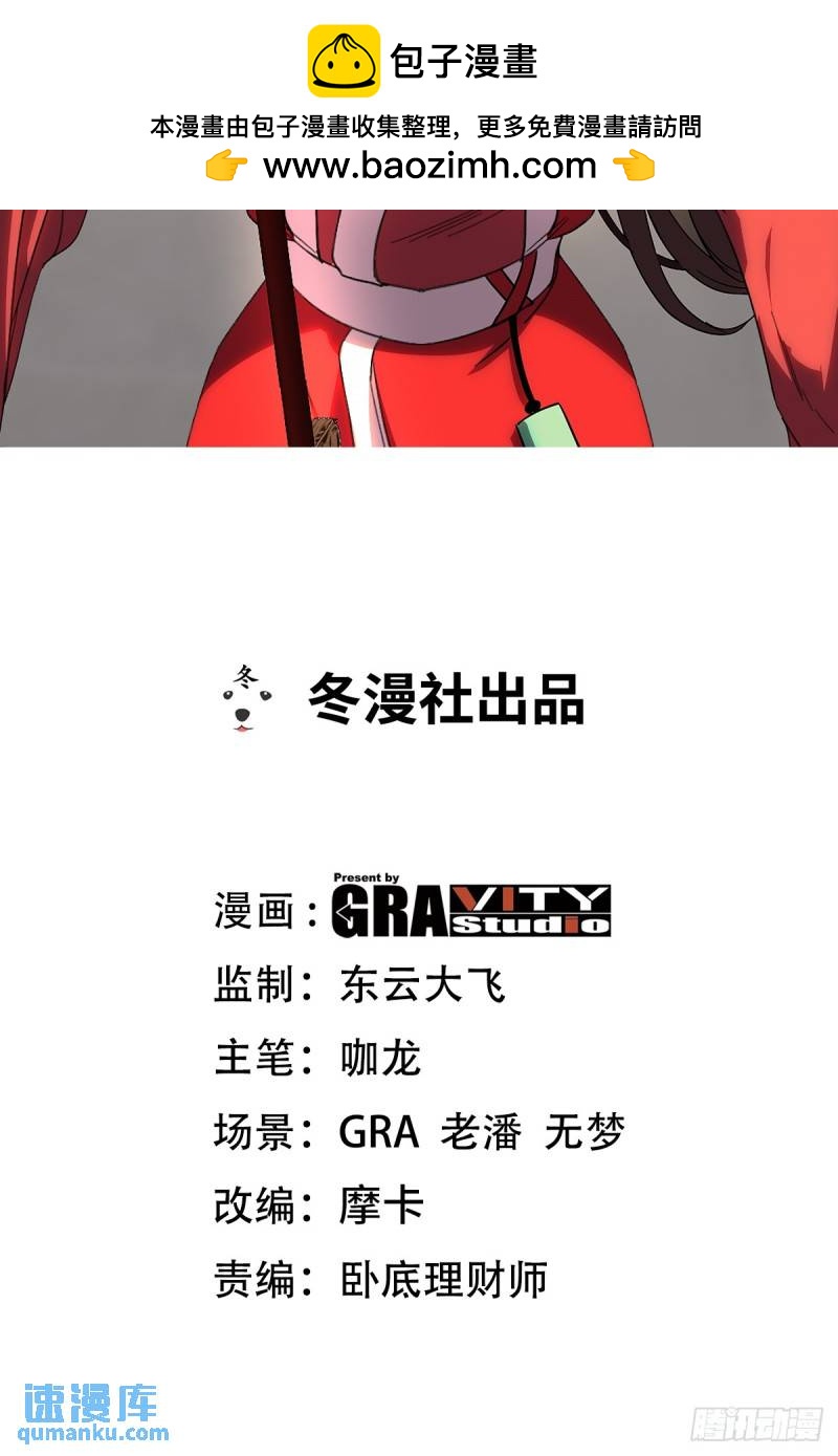 174 事件落幕-第174话
