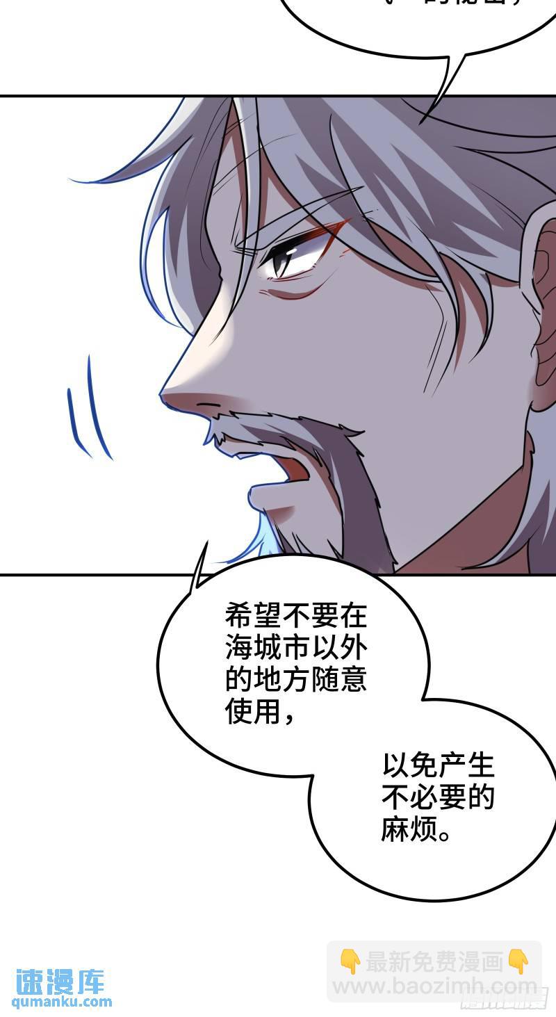 174 事件落幕-第174话