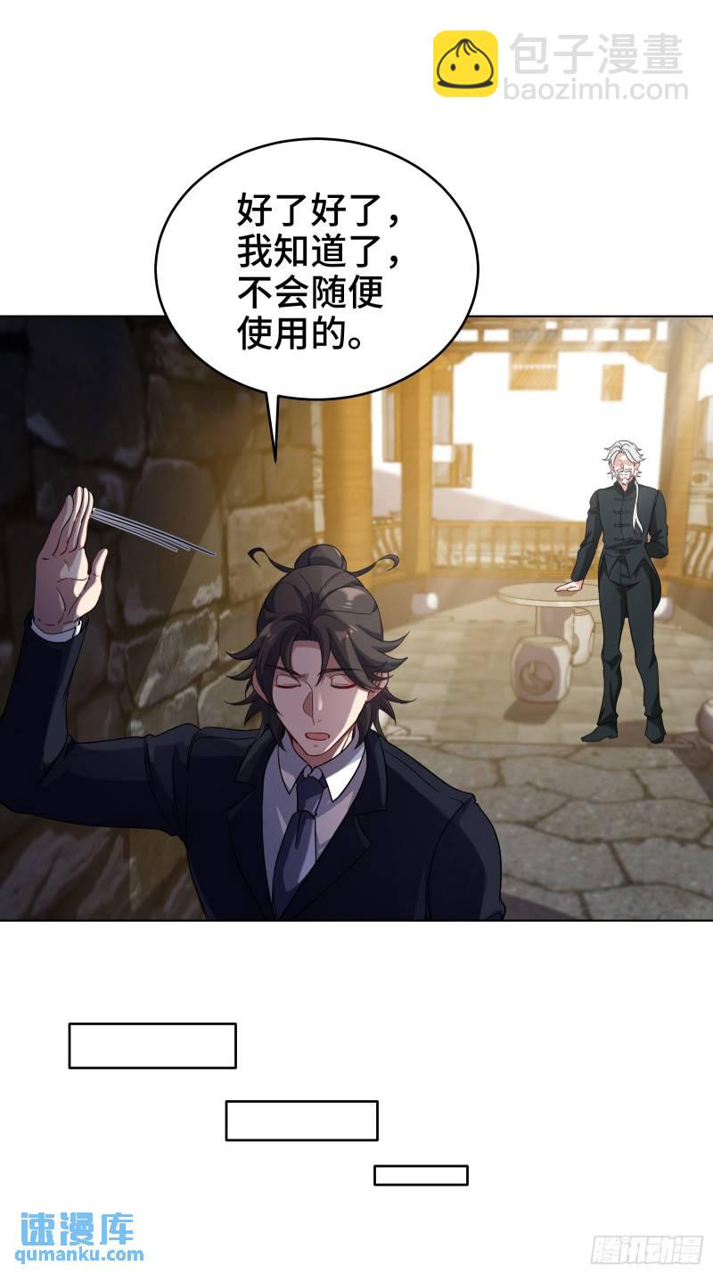 174 事件落幕-第174话