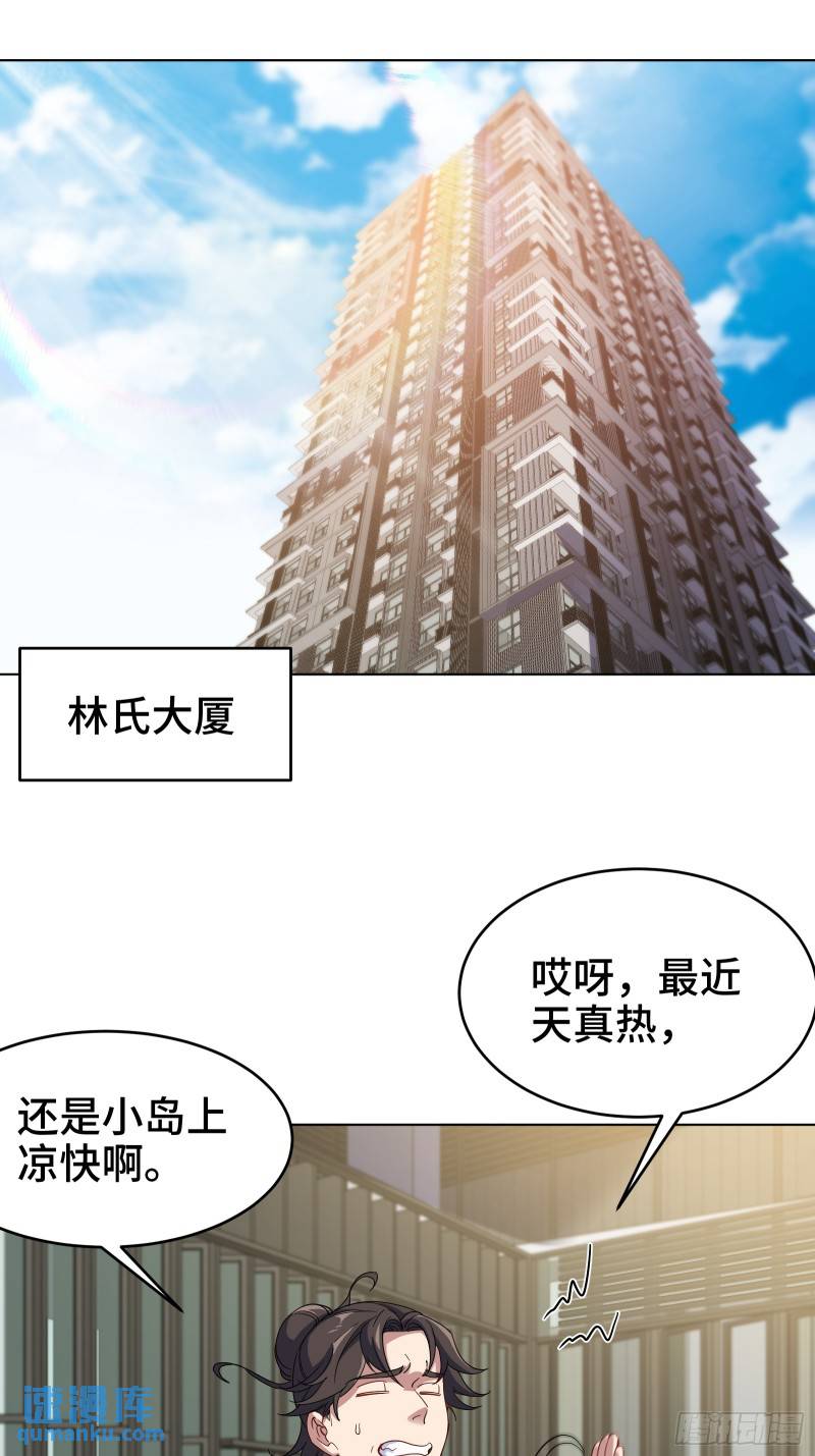 174 事件落幕-第174话