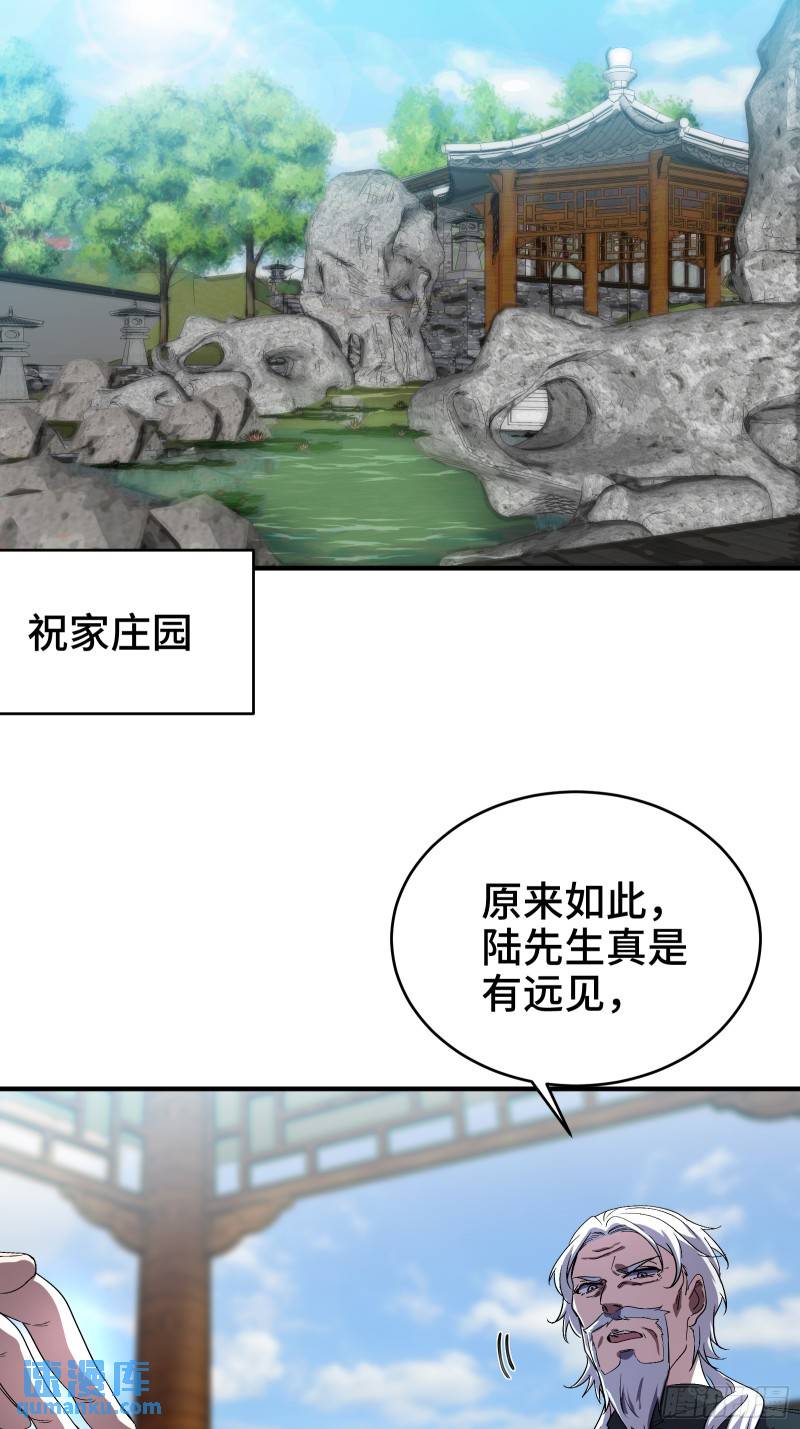 174 事件落幕-第174话