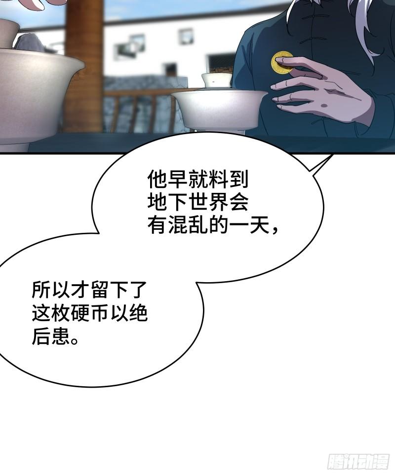 174 事件落幕-第174话