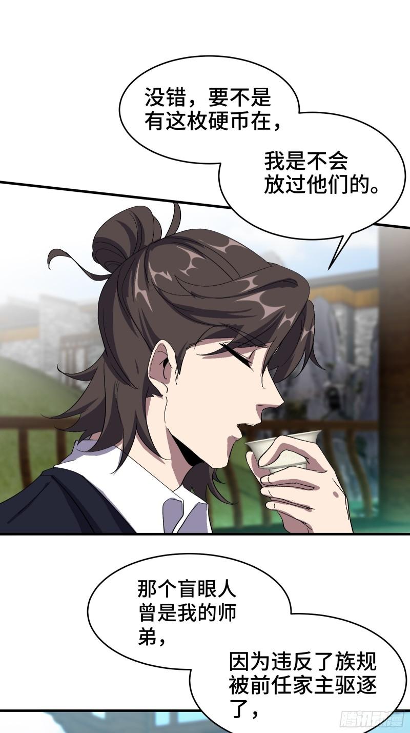 174 事件落幕-第174话