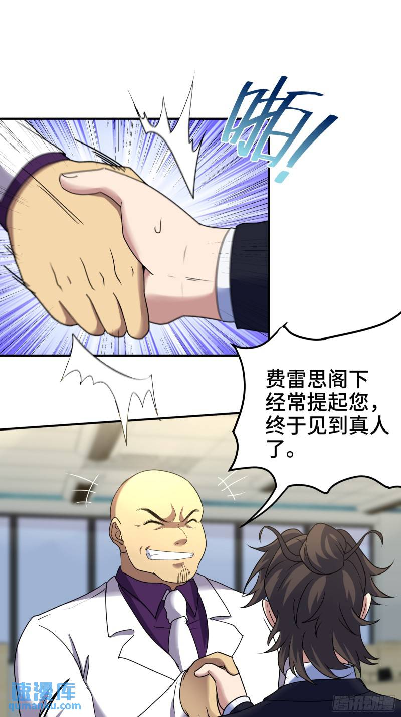 176 捧场-第176话