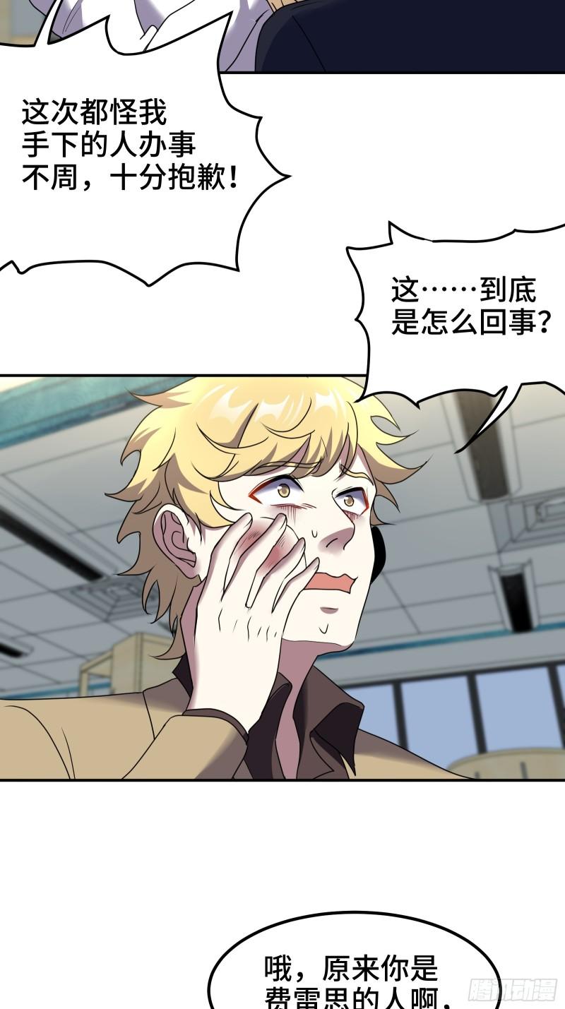 176 捧场-第176话
