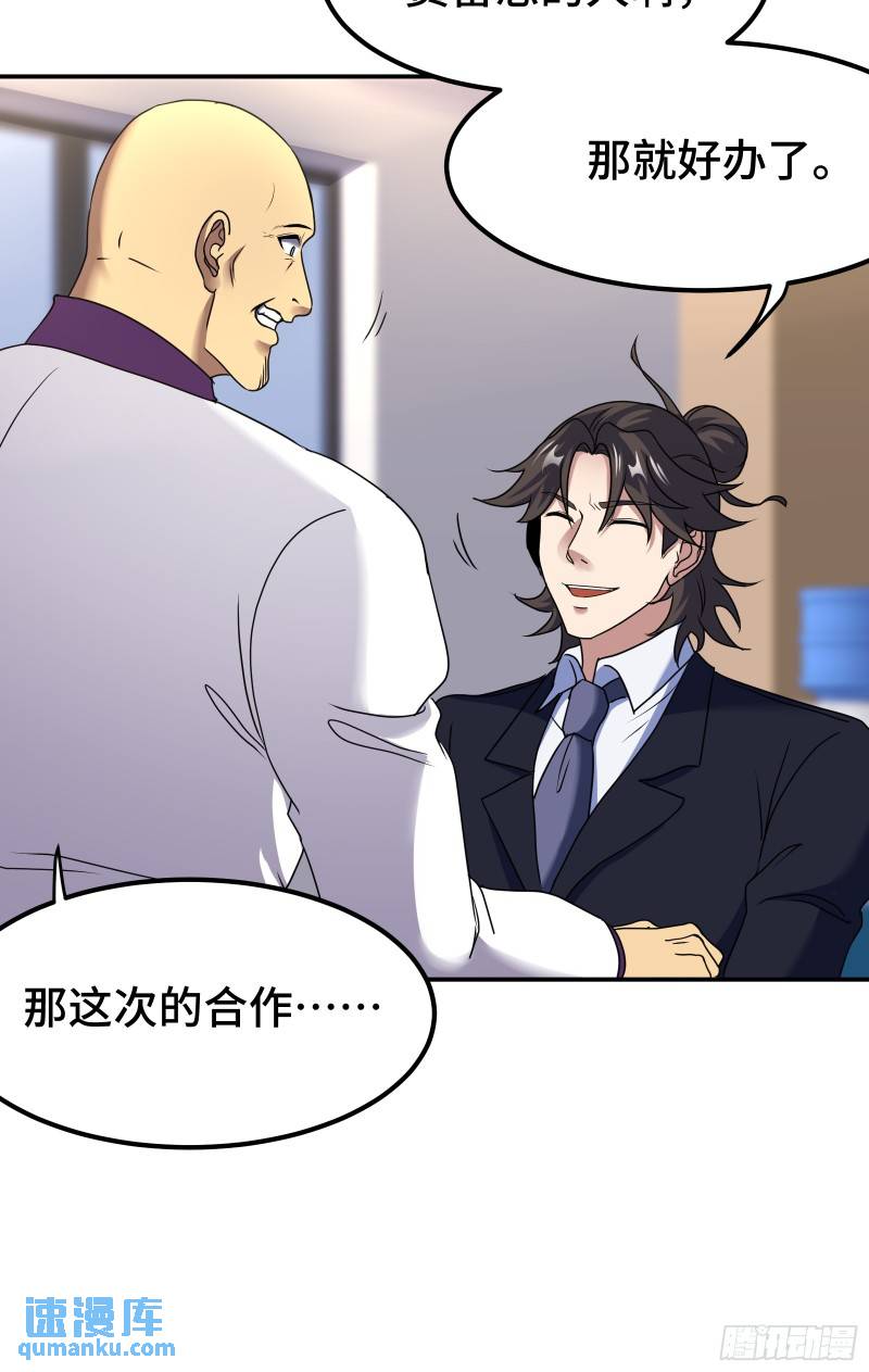 176 捧场-第176话