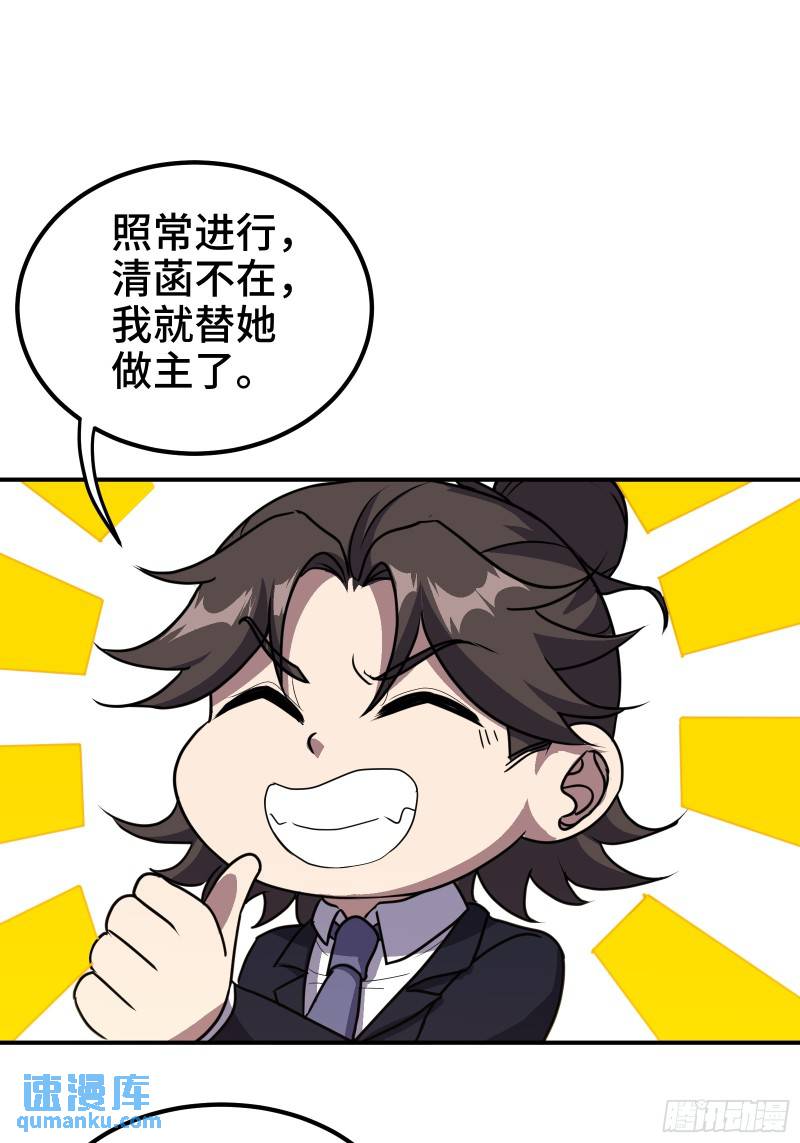 176 捧场-第176话