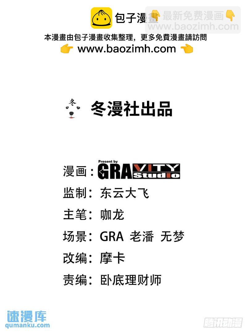 176 捧场-第176话