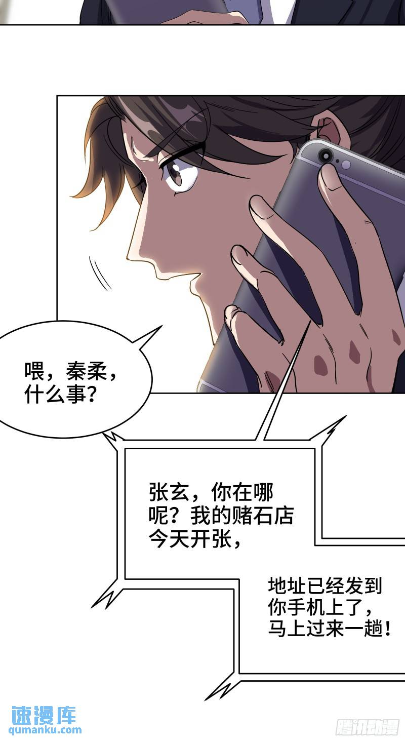 176 捧场-第176话