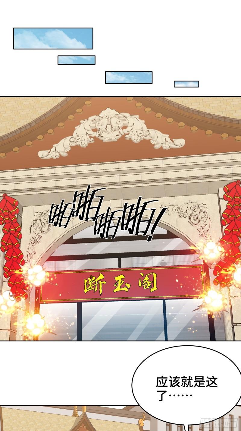 176 捧场-第176话