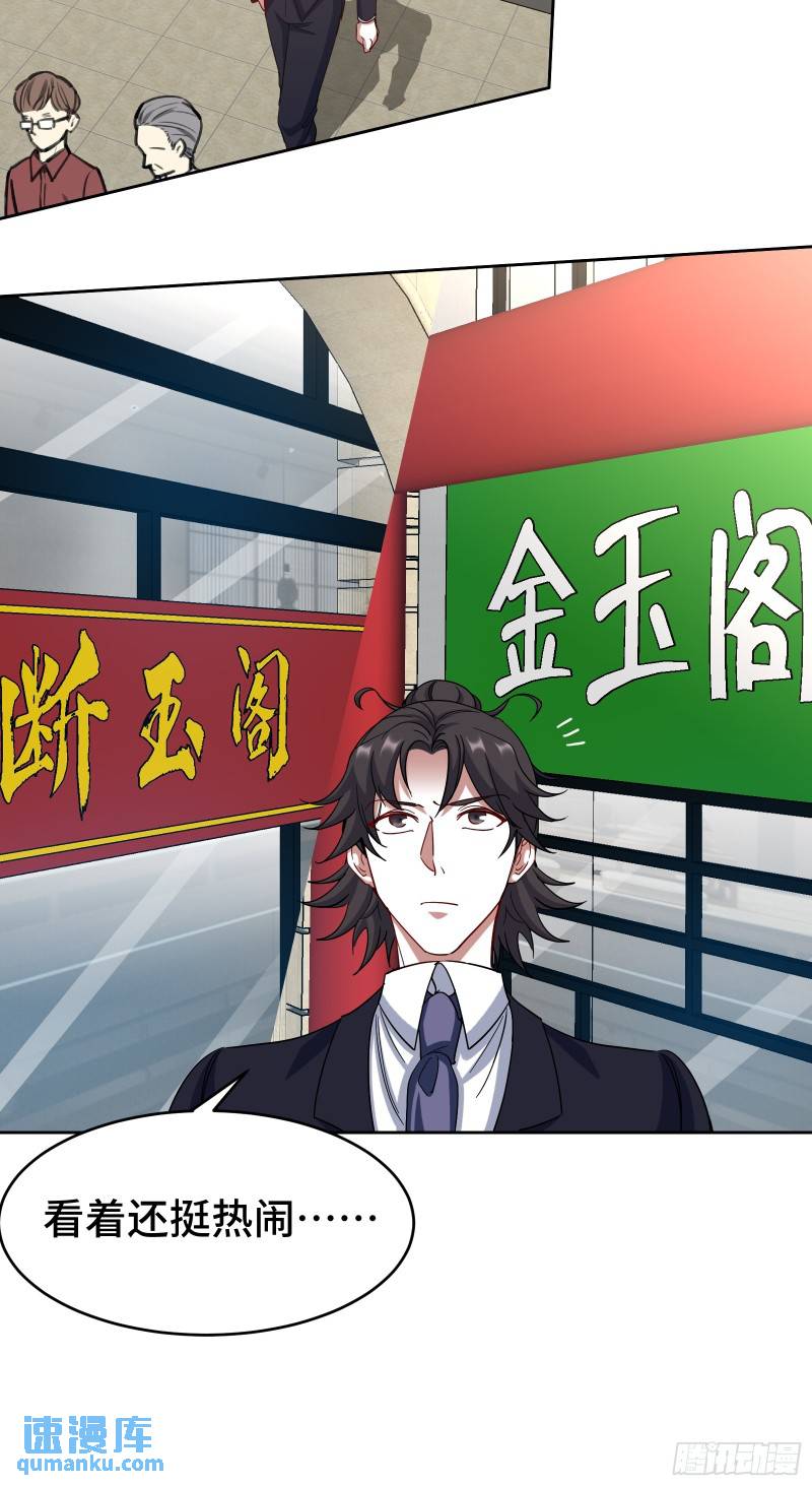 176 捧场-第176话