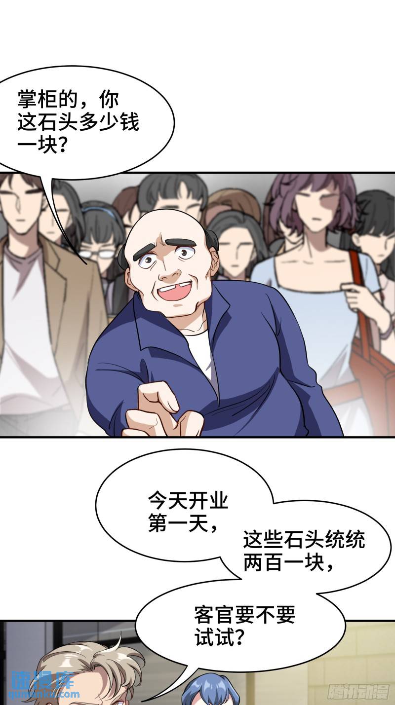176 捧场-第176话
