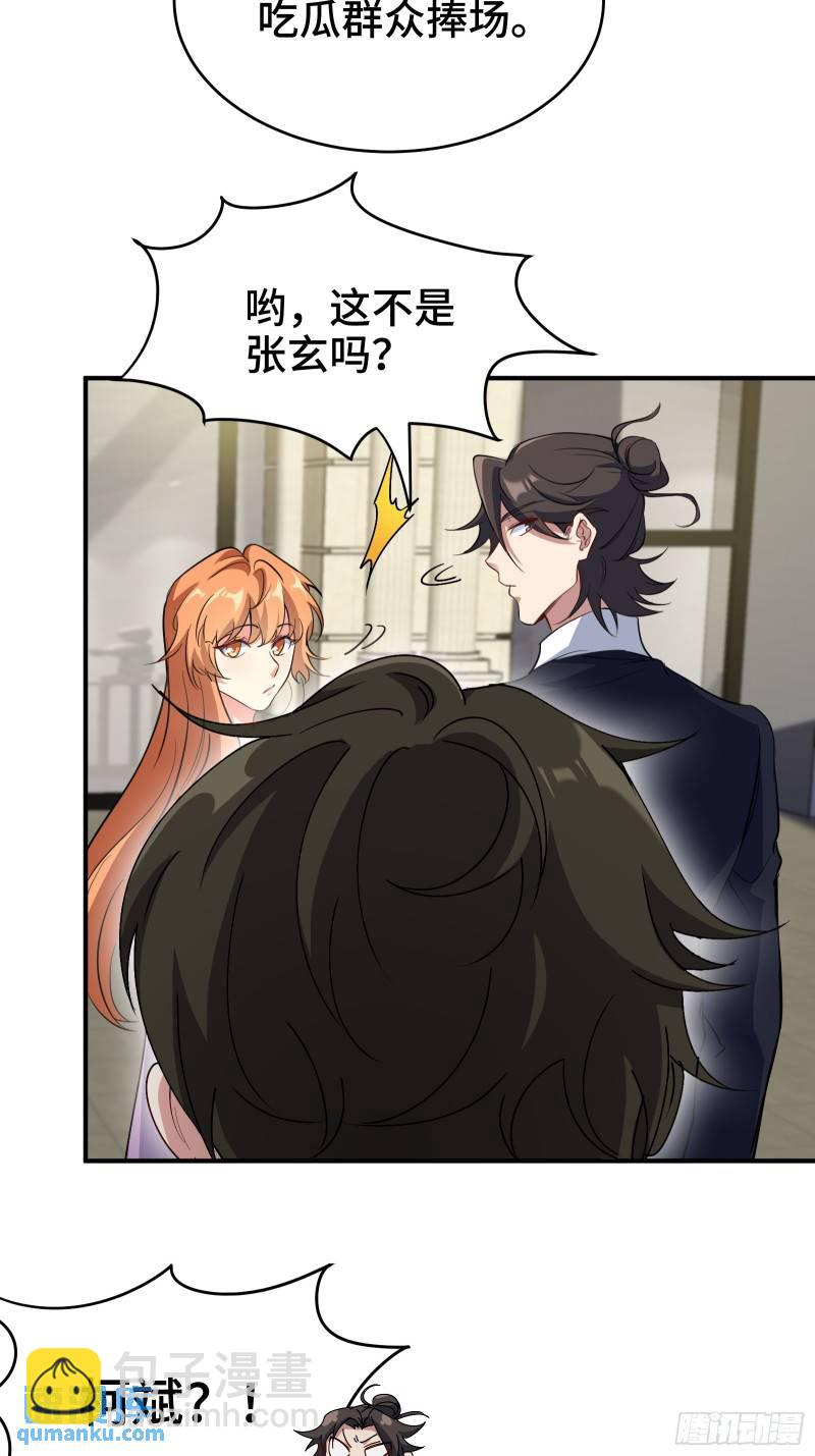 176 捧场-第176话