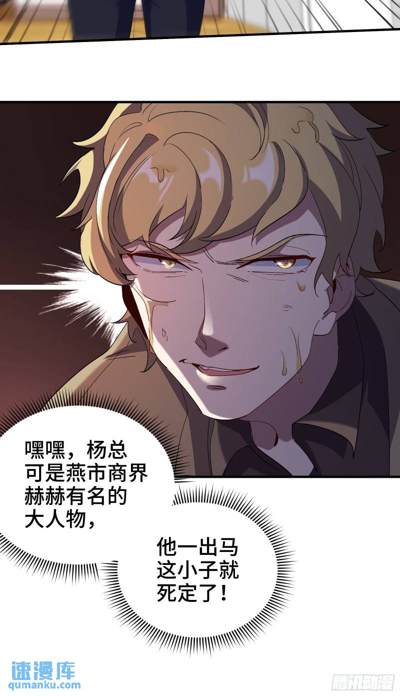176 捧场-第176话