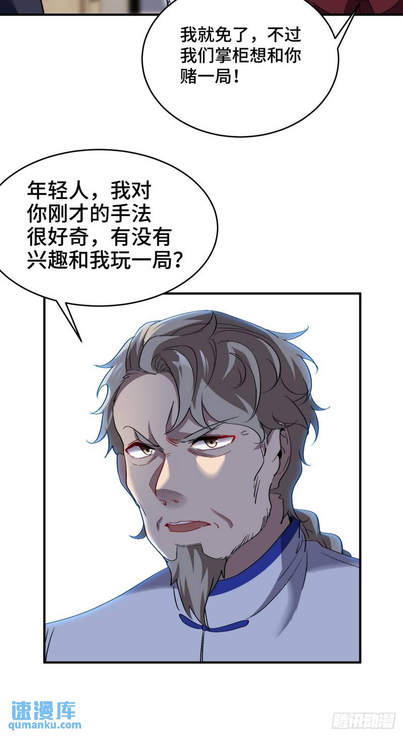 178 以小赢大-第178话