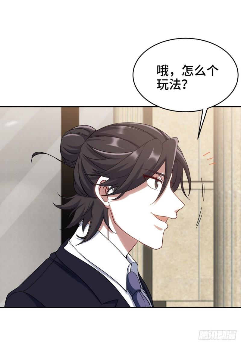 178 以小赢大-第178话