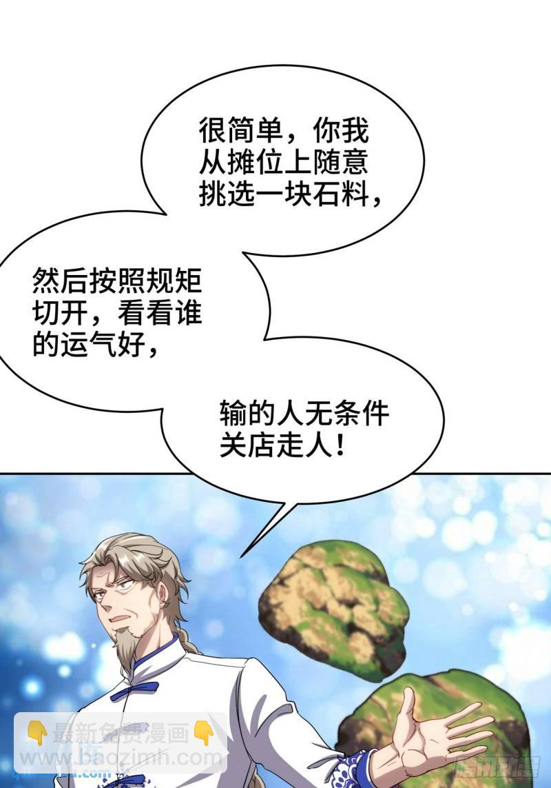 178 以小赢大-第178话