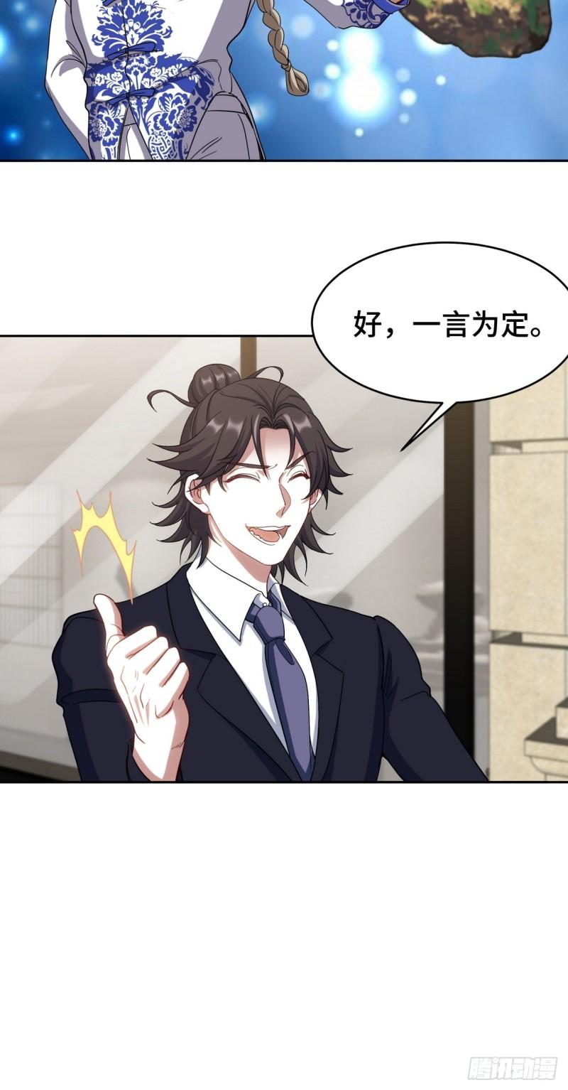 178 以小赢大-第178话