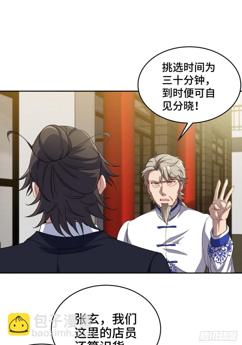 178 以小赢大-第178话