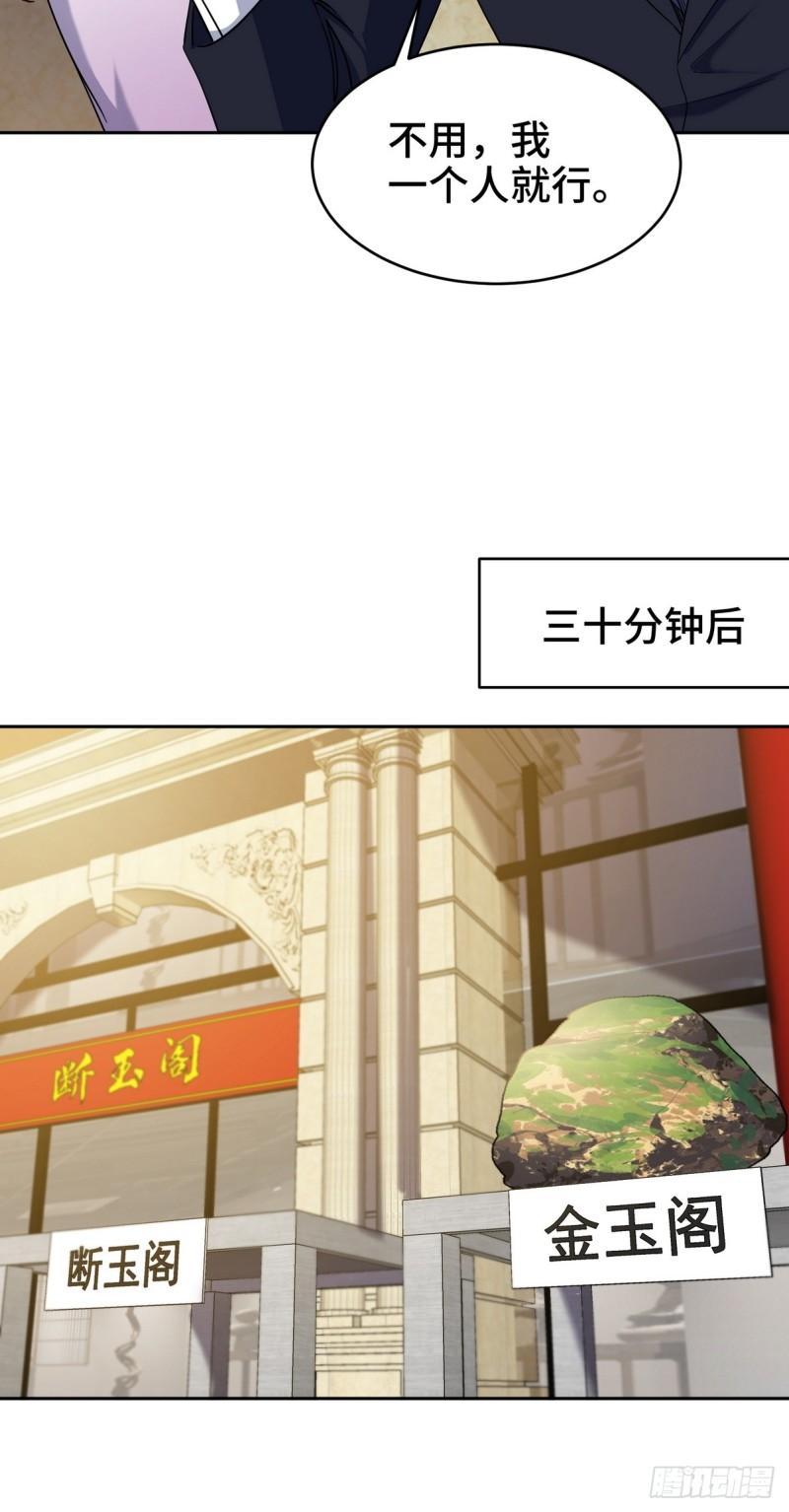 178 以小赢大-第178话