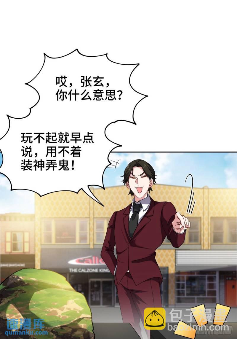 178 以小赢大-第178话
