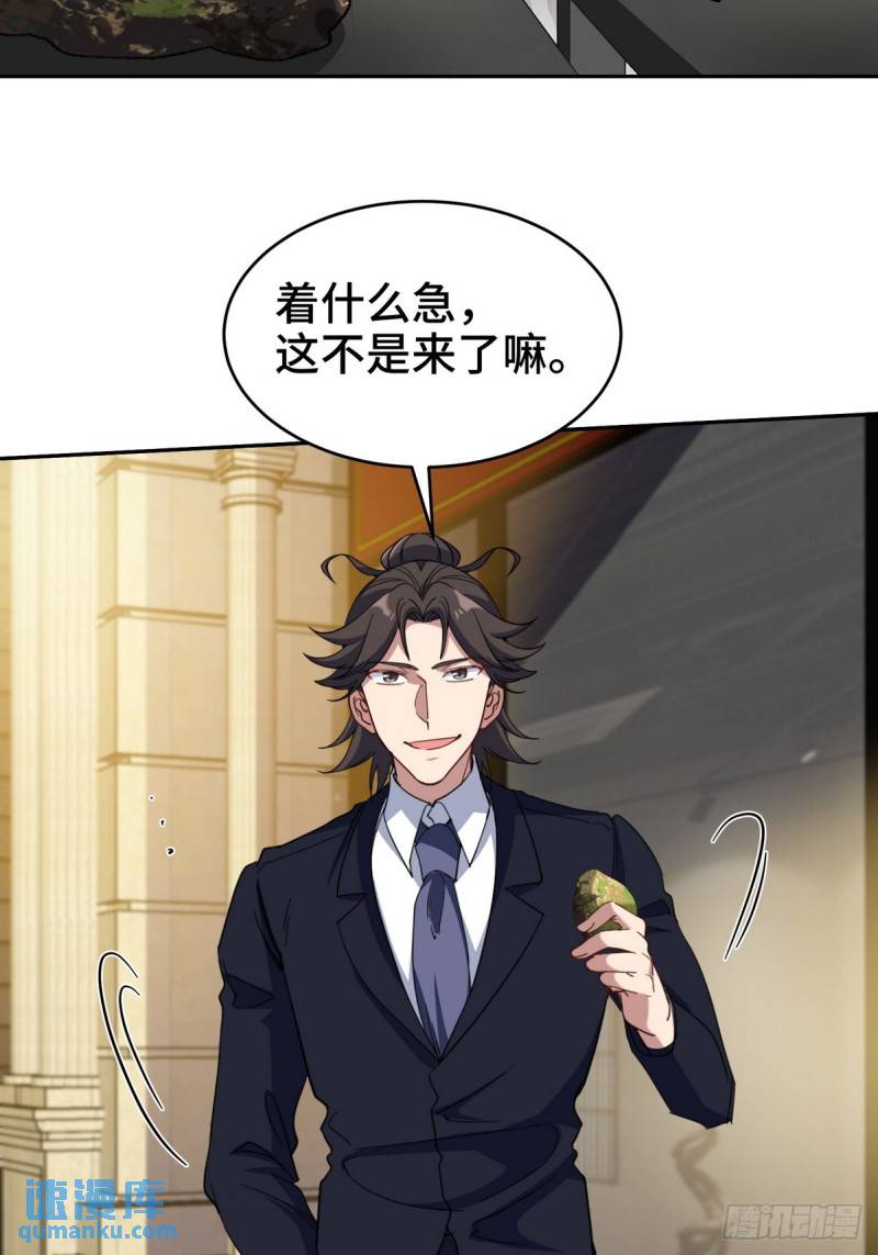 178 以小赢大-第178话