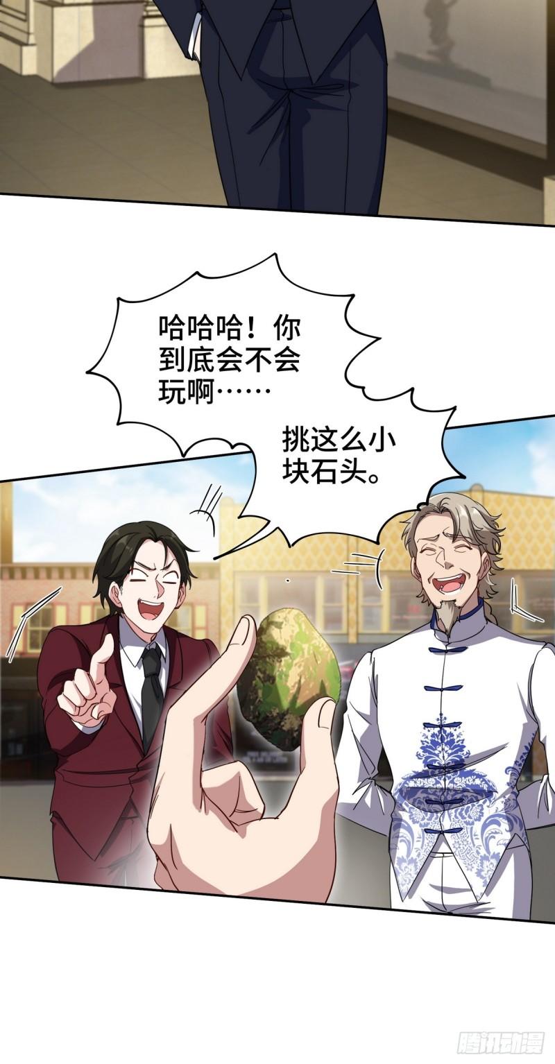 178 以小赢大-第178话