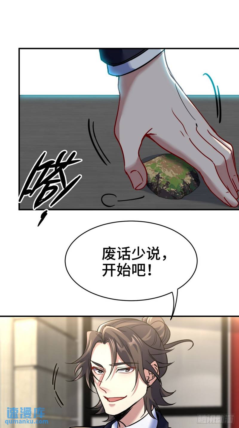 178 以小赢大-第178话