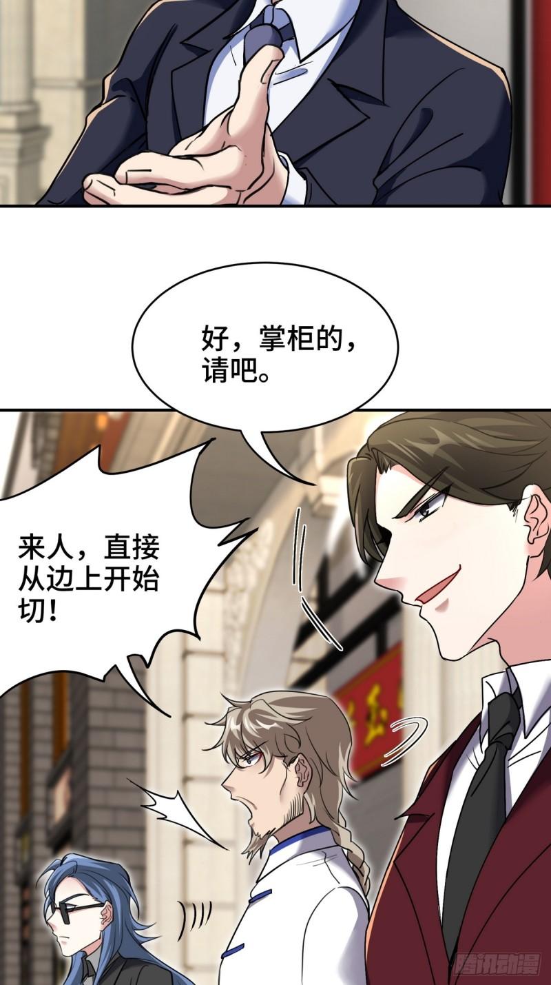 178 以小赢大-第178话