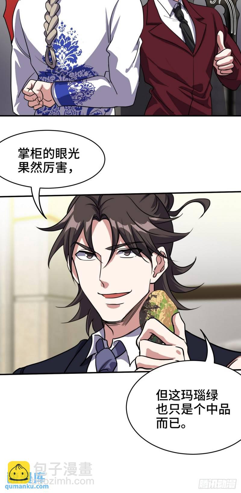 178 以小赢大-第178话