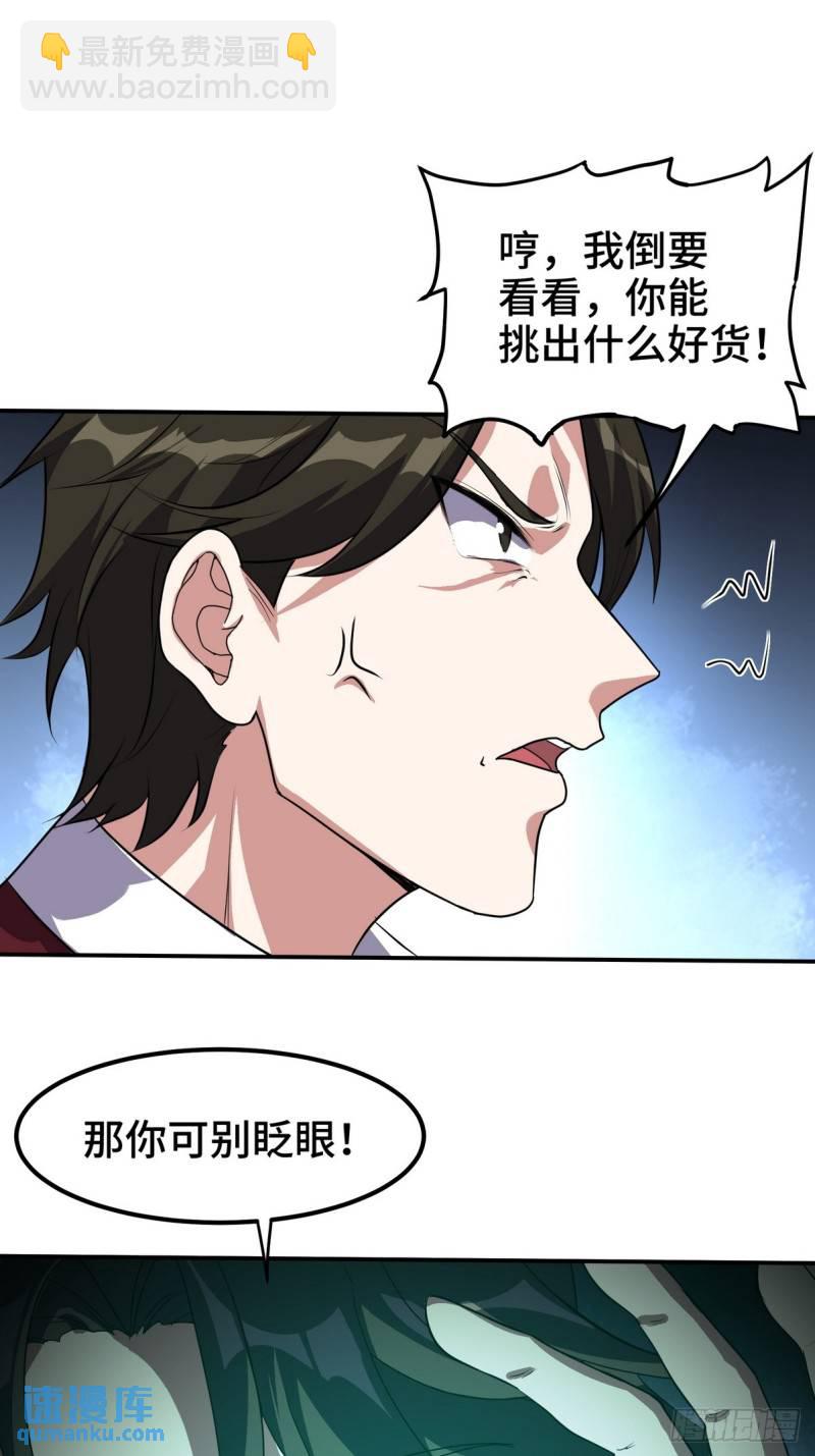 178 以小赢大-第178话