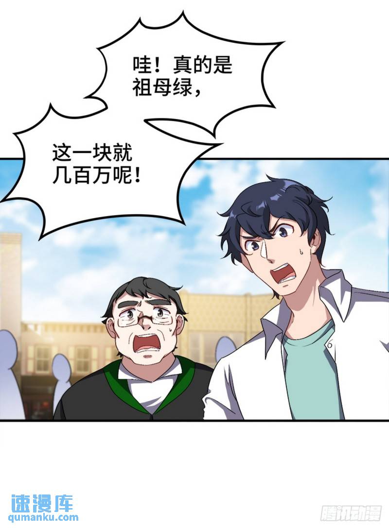 178 以小赢大-第178话