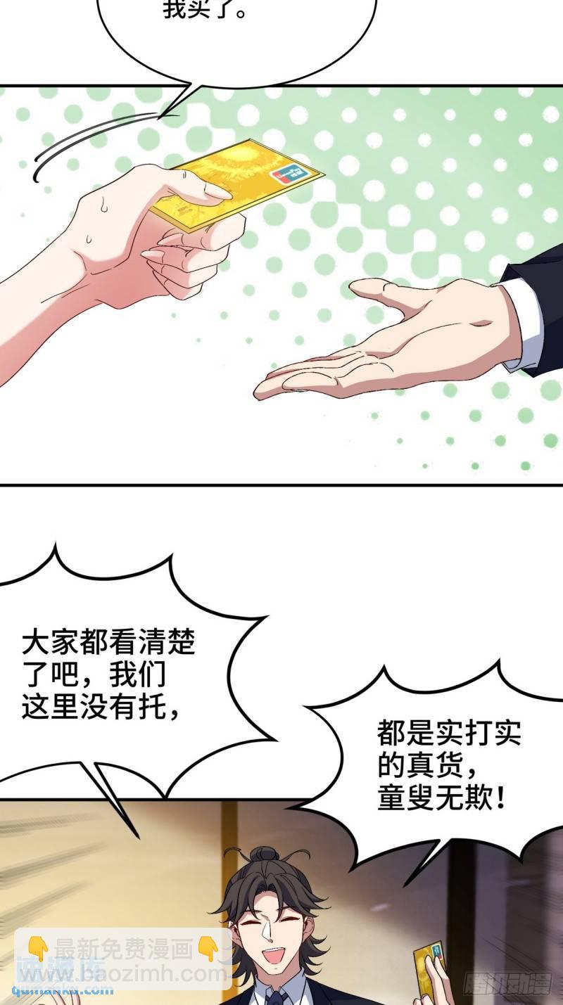 178 以小赢大-第178话
