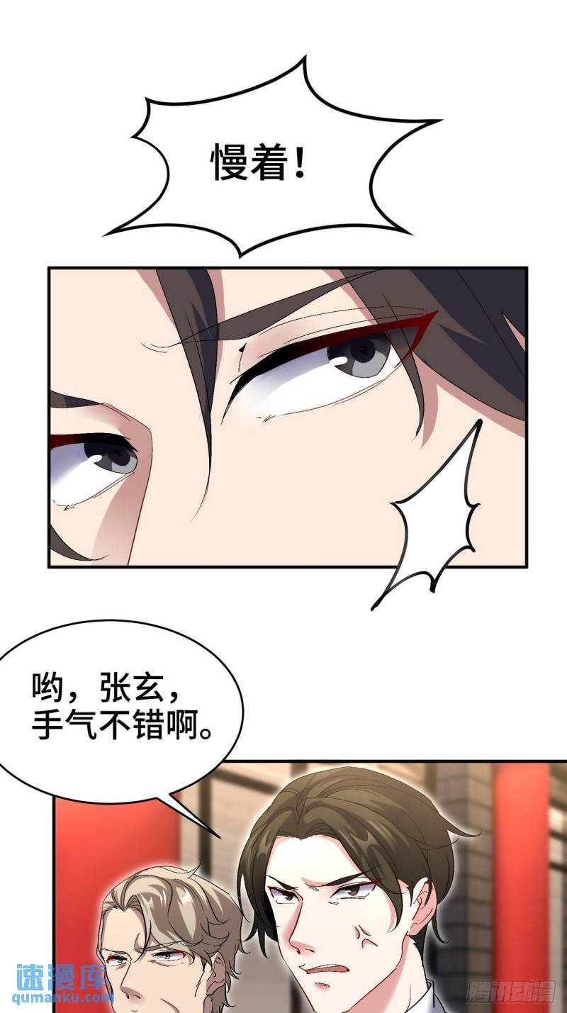 178 以小赢大-第178话
