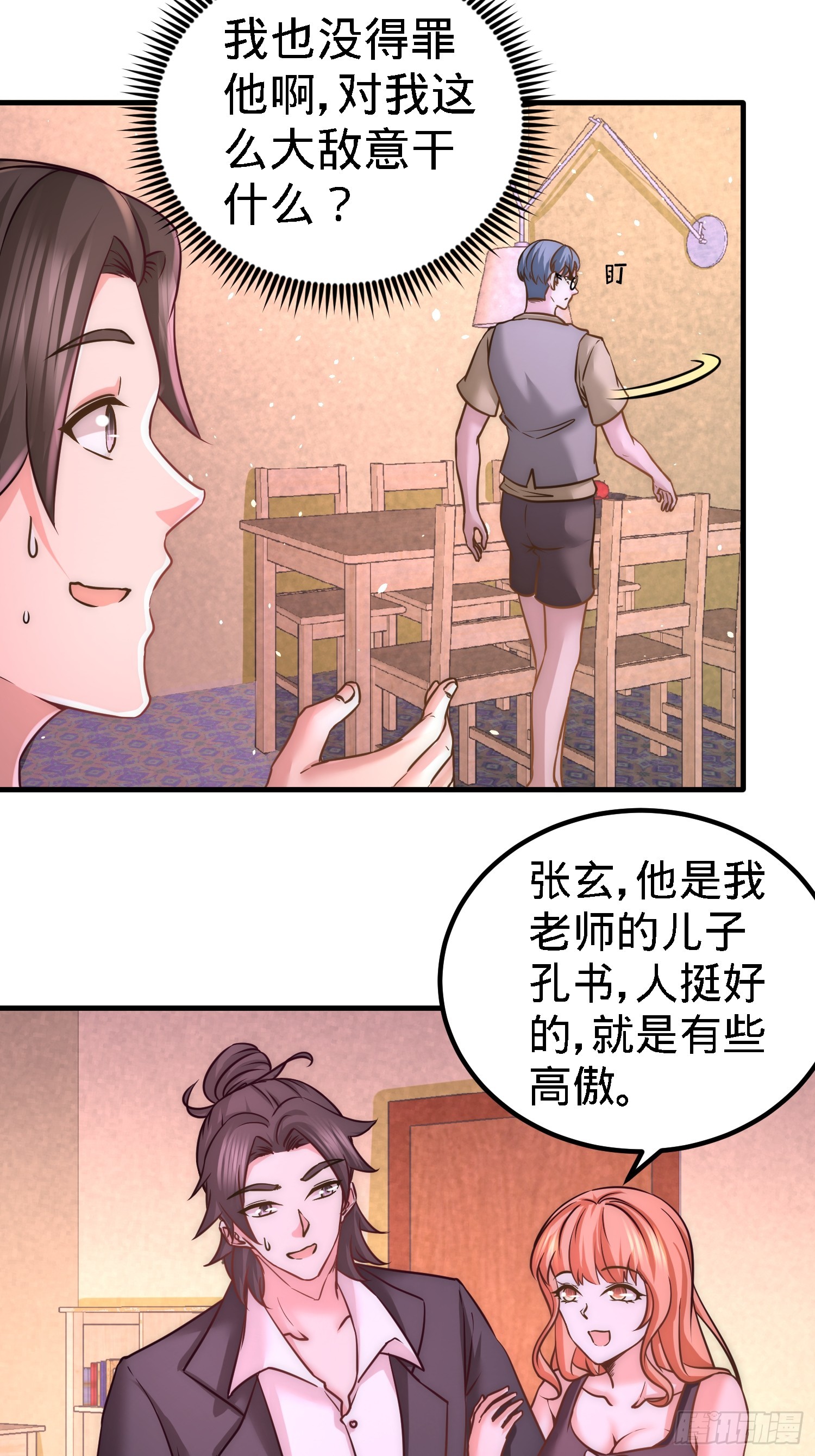 18-资本家的游戏-第18话