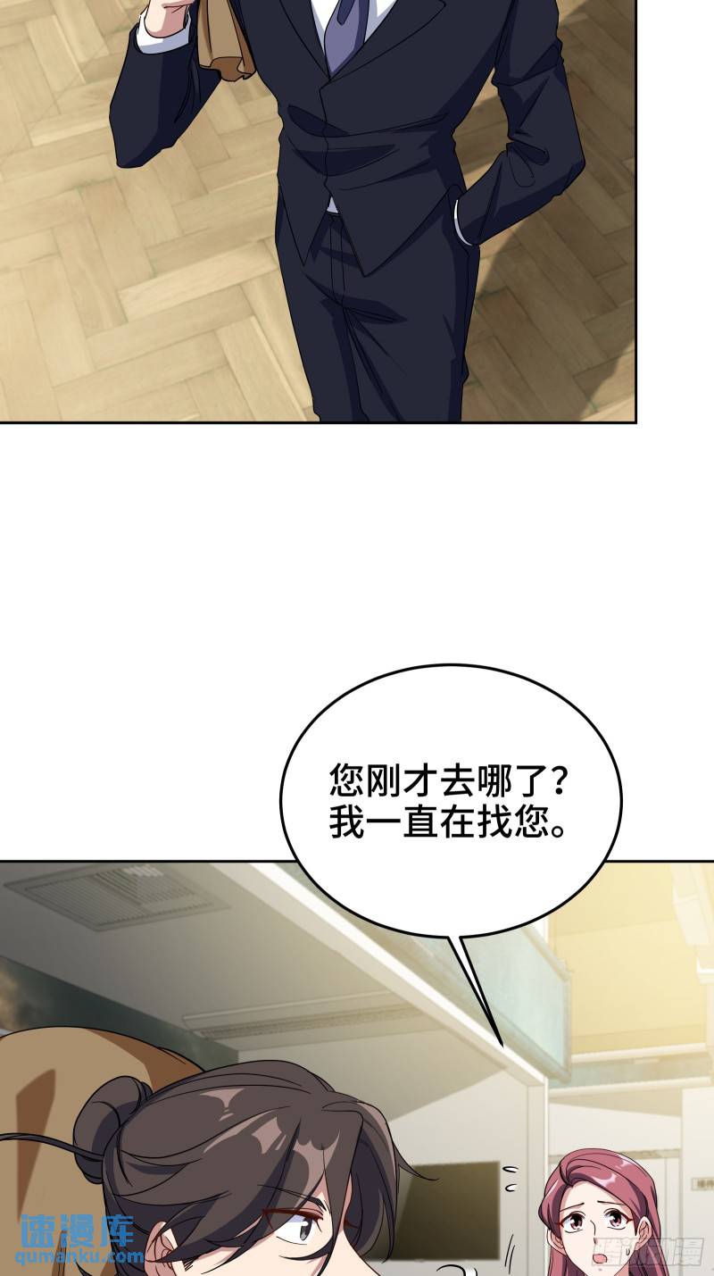 180 苏蜜-第180话