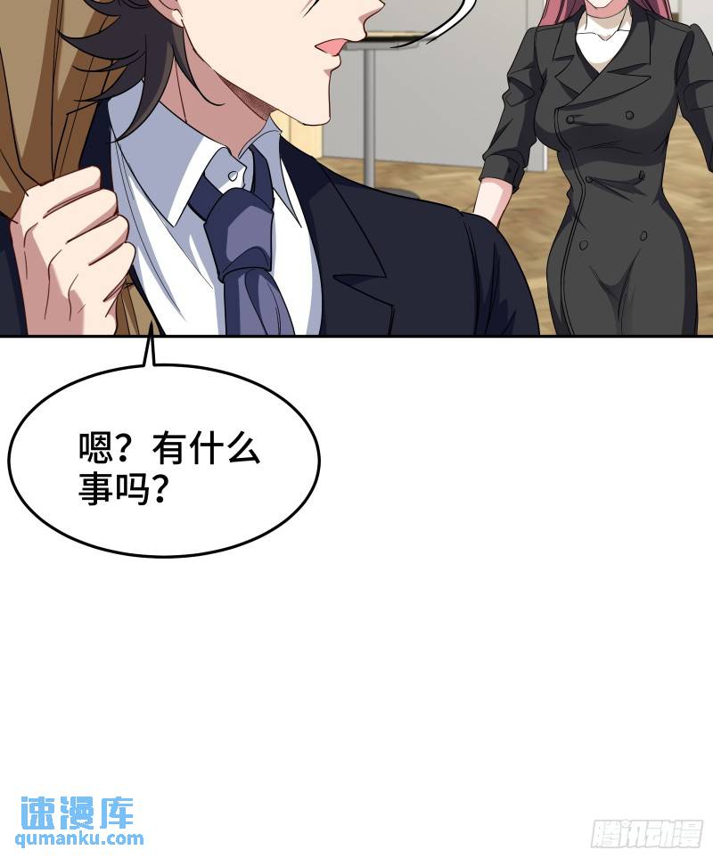 180 苏蜜-第180话