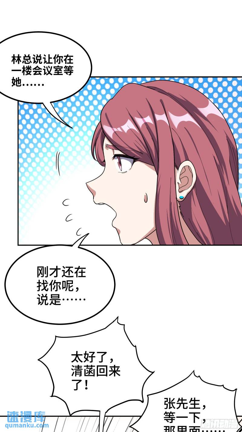 180 苏蜜-第180话