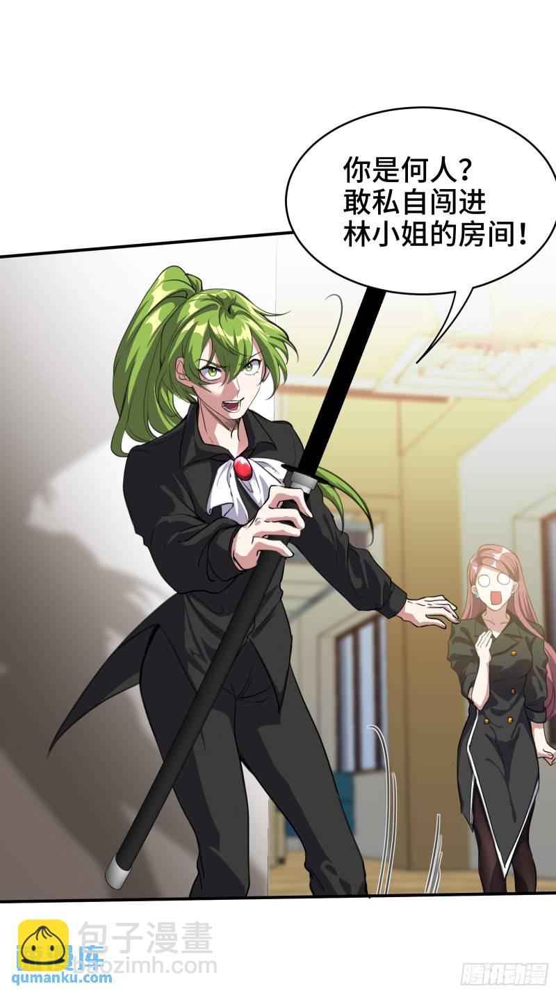 180 苏蜜-第180话