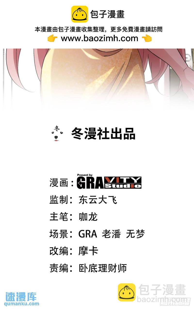 180 苏蜜-第180话