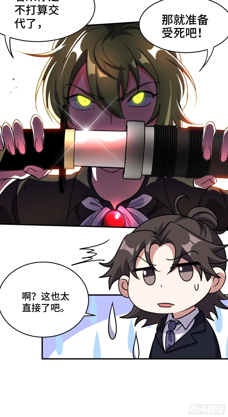 180 苏蜜-第180话