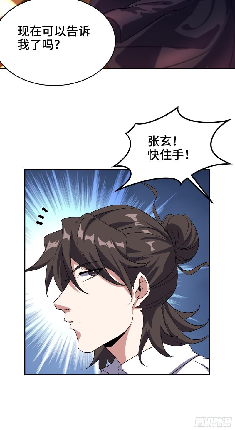 180 苏蜜-第180话