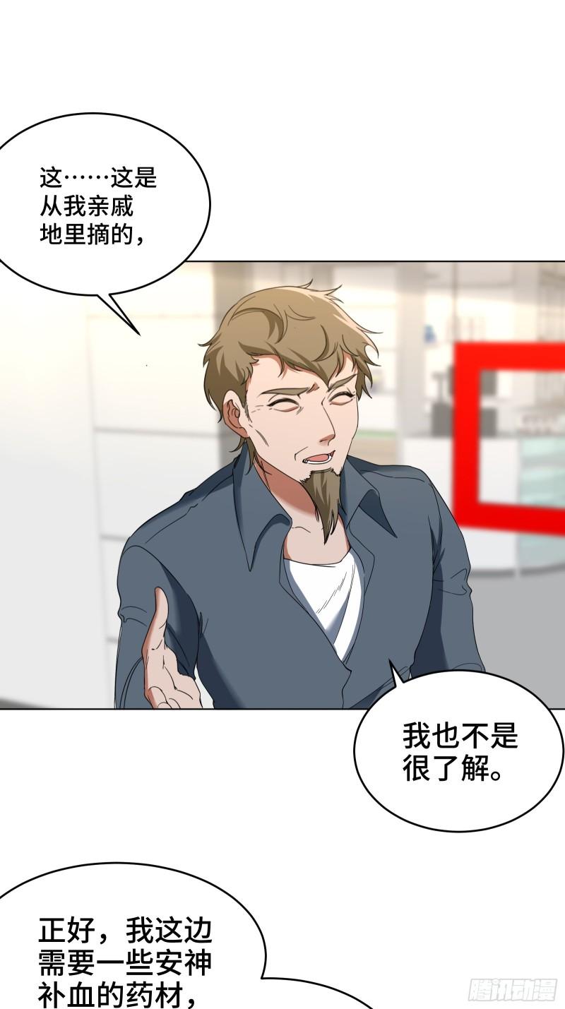 180 苏蜜-第180话