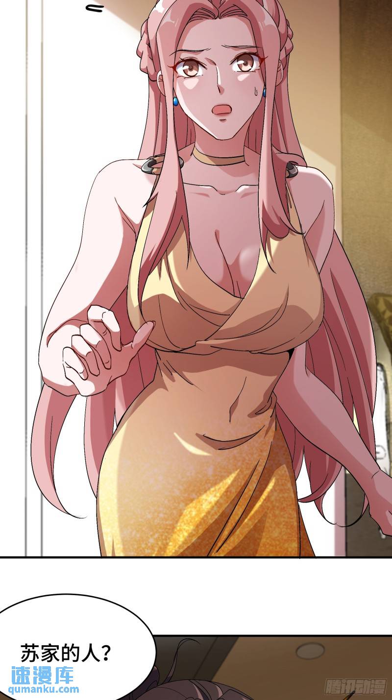 180 苏蜜-第180话