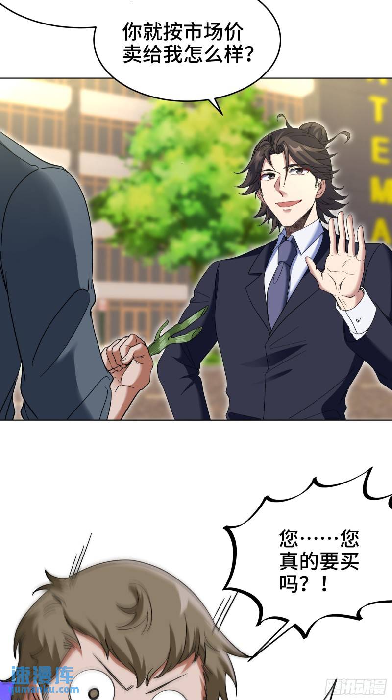 180 苏蜜-第180话