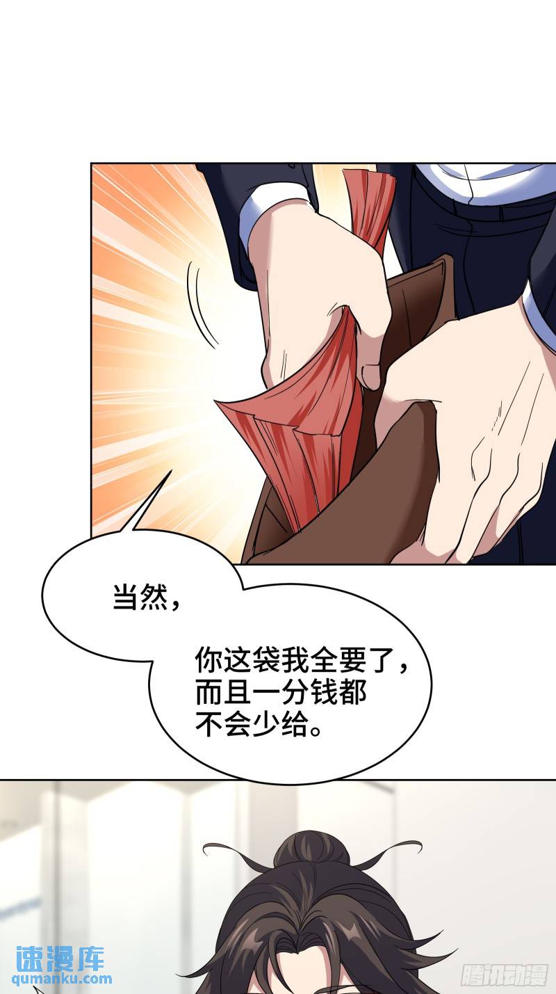 180 苏蜜-第180话