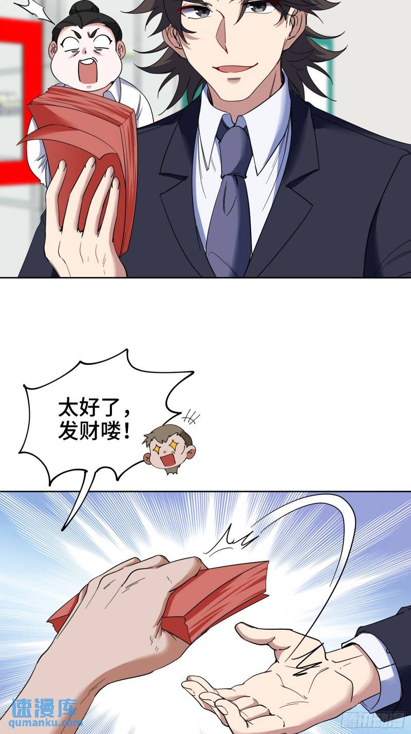180 苏蜜-第180话