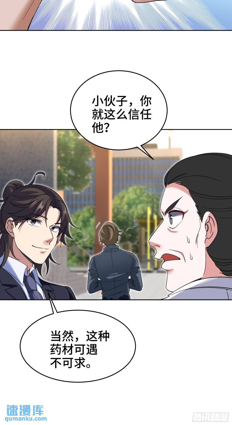 180 苏蜜-第180话