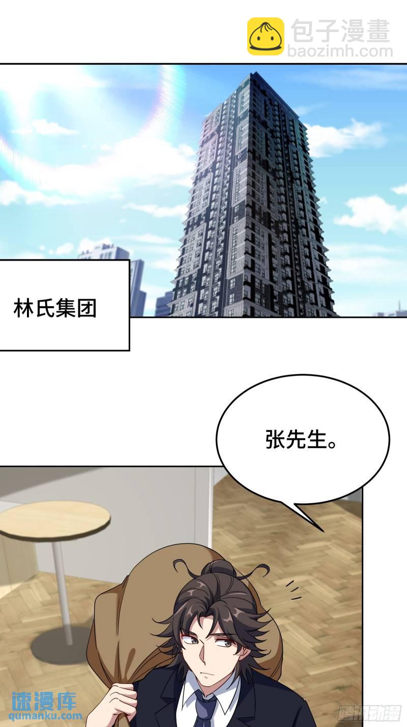 180 苏蜜-第180话