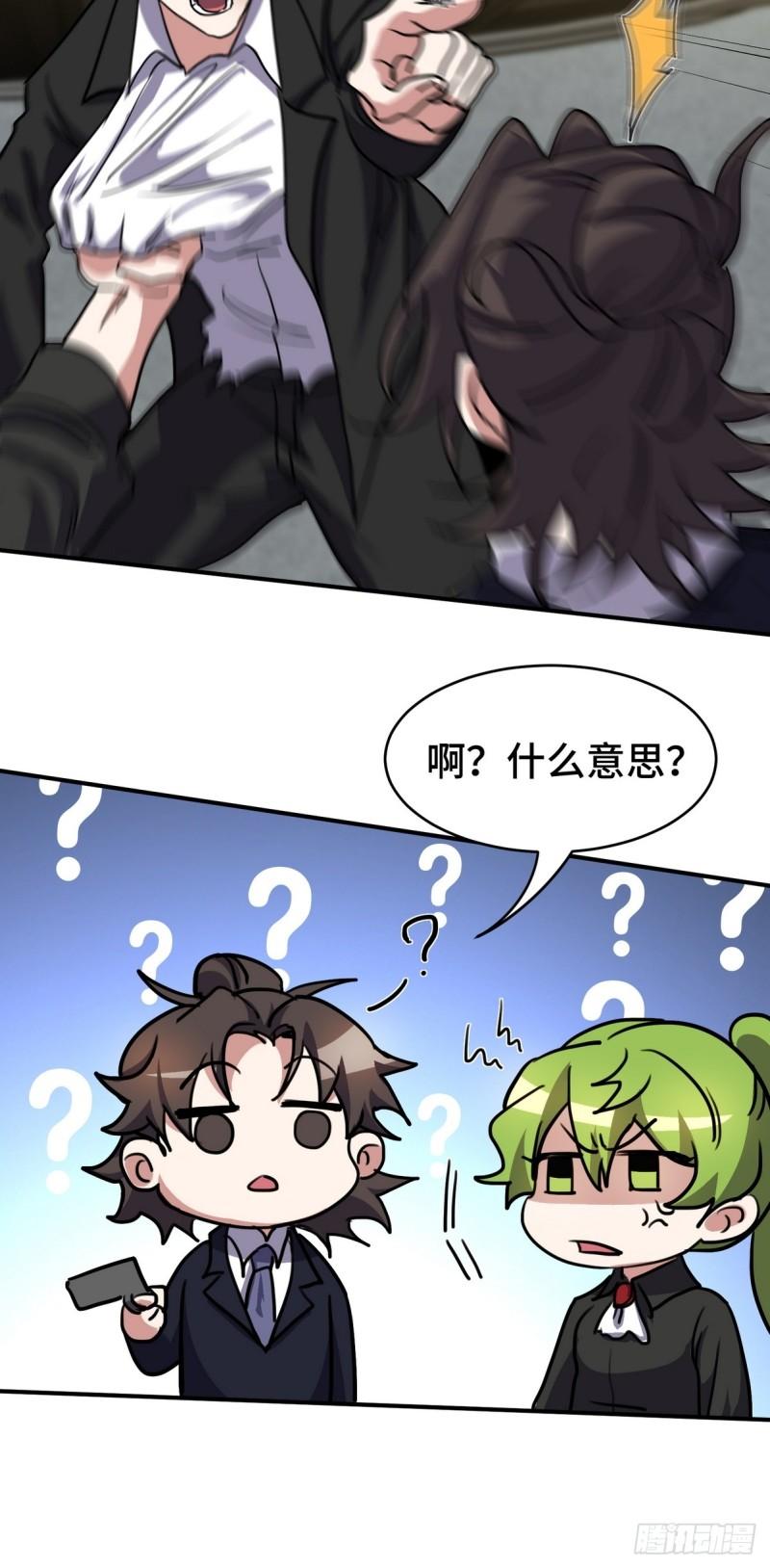 182 收拾垃圾-第182话